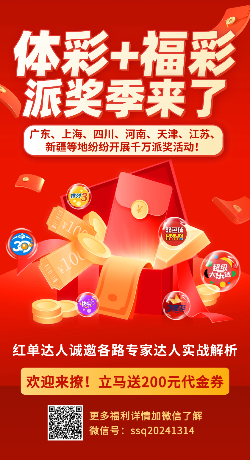 唯彩看球福彩3D2026137期赵翁解谜预测